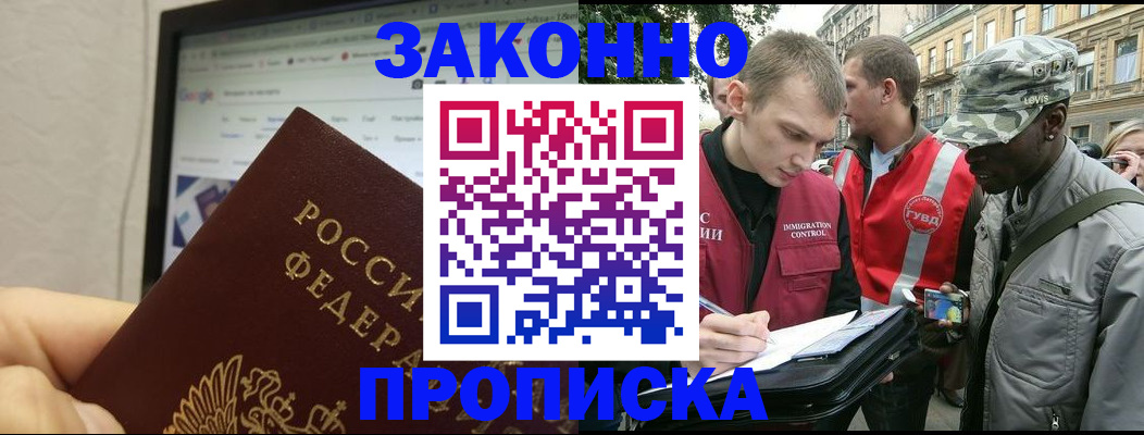 временная регистрация 2025 в Окуловке