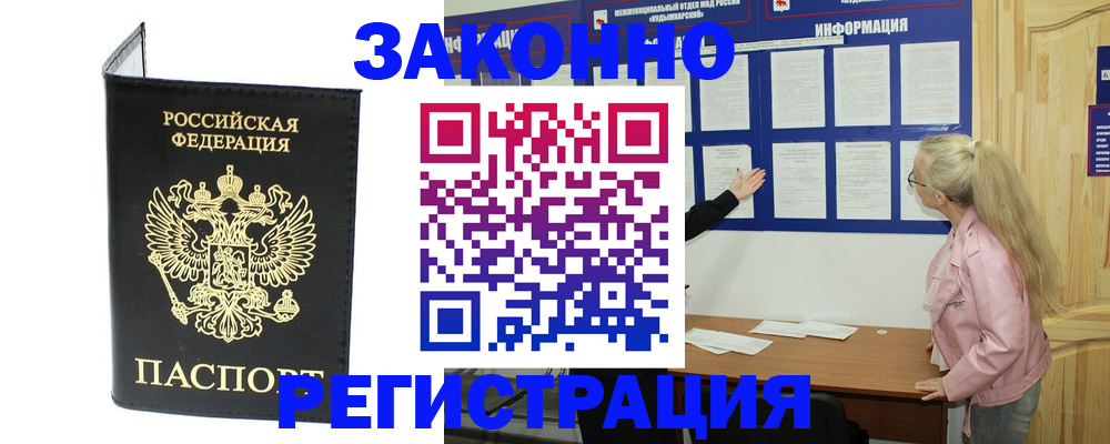 прописка паспорт в Окуловке