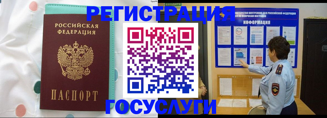 временная регистрация законно в Окуловке