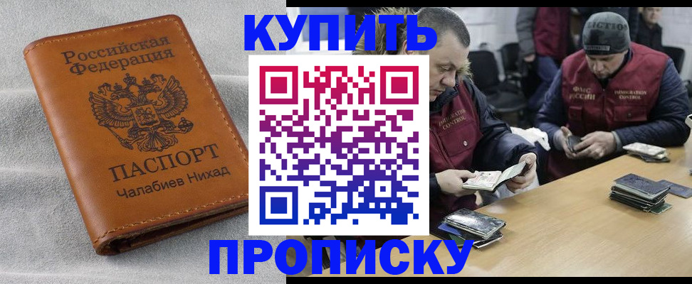 прописка от собственника в Окуловке