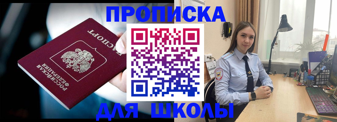 прописка в Окуловке