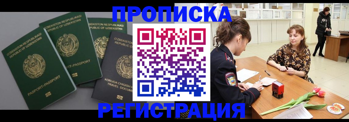 прописка паспорт в Окуловке