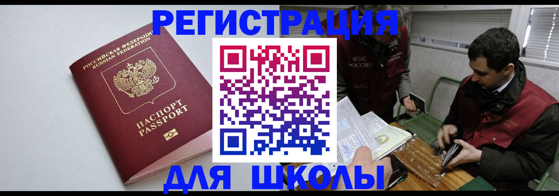 временная регистрация адрес в Окуловке
