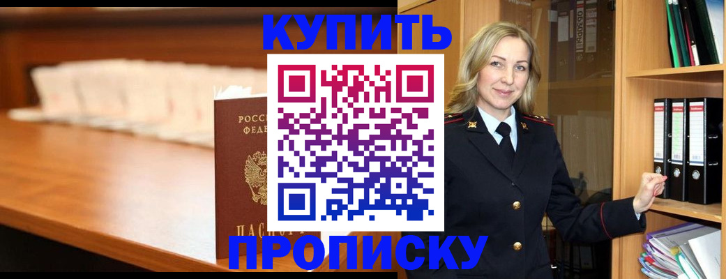 временная регистрация в квартире в Окуловке
