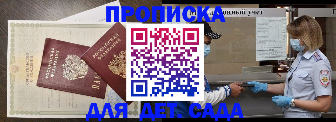 временная регистрация адрес в Окуловке